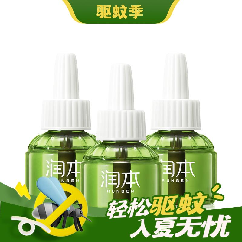 出行好物：RUNBEN 润本 儿童驱蚊液 45ml×3补充装 无香型