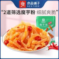 BESTORE 良品铺子 -魔芋爽(香辣味)105克辣条独立包装休闲零食分享