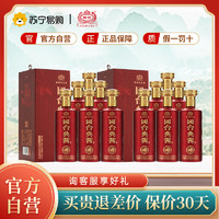 GUOTAI 国台 典酱酒 53度 500ml*12瓶装 酱香型白酒 两箱装