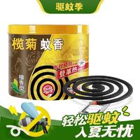 lanju 榄菊 蚊香檀香型加大盘40单圈/筒 家用驱蚊黑蚊香盘式防蚊灭蚊子盘香