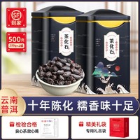 醉然香 云南普洱熟茶糯米香普洱茶茶化石碎银子茶叶礼盒500g