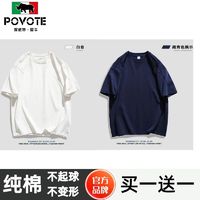 POVOTE 保威特犀牛 纯棉短袖T恤男女纯色百搭简约休闲oversize百搭情侣装上衣