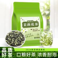 醉然香 特级茉莉花茶浓香型飘雪茉莉花茶茶叶散装绿茶袋装250g