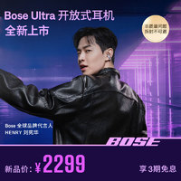 BOSE 博士 Ultra 不入耳式真无线蓝牙耳机