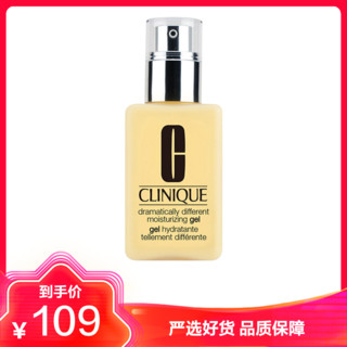 CLINIQUE 倩碧 [无油]CLINIQUE 倩碧 保湿润肤乳 黄油 无油款 乳液 125毫升