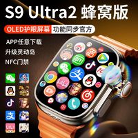 S9Ultra2蜂窝插卡版安卓5G手表智能多功能学生电话灵动岛任意下载