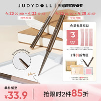 JUDYDOLL 橘朵 极细眼线胶笔不晕染防水防汗持久