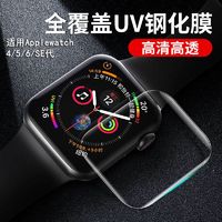 百亿补贴：PISEN 品胜 手表plewatch膜iwatch5/6/SE全屏软膜代钢化膜水凝watch1/2/3