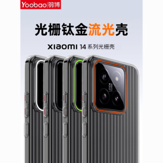 Yoobao 羽博 适用小米14手机壳新款14pro透明Magsafe磁吸13ultra Xiaomi镜