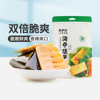 LYFEN 来伊份 海带脆笋160g香辣即食竹笋下饭菜休闲海味零食鲜嫩脆笋