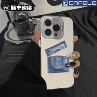 CAFELE 卡斐乐 趣味套套iPhone15PROMAX手机壳苹果14pro防摔13硬壳11/12个性XR潮