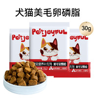 Orbiepharm 欧博方 犬猫美毛卵磷脂30g滋养皮毛改善掉毛