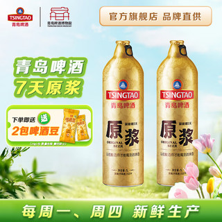 罐装啤酒7天精品青岛原浆13度 新鲜急送 周一/四生产新货 1000mL 2瓶