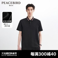 PEACEBIRD 太平鸟 男装 休闲polo衫男衬衣纯棉polo衫翻领短袖t恤 24夏季热卖