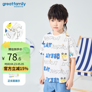 歌瑞家（greatfamily）儿童T恤2024夏季男小童中大童装透气短袖打底衫A类乐友 花色 120【5-6岁】