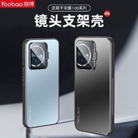 Yoobao 羽博 适用荣耀100手机壳全包镜头盖支架磁吸Honor100pro全包防摔