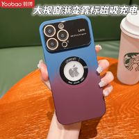 Yoobao 羽博 适用苹果14promax手机壳大视窗iPhone13磁吸12全包防摔渐变软