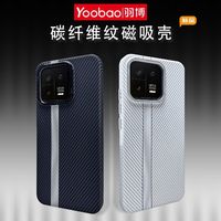 Yoobao 羽博 Xiaimi14pro手机壳3D浮雕碳纤维纹小米13手机壳磁吸新款硬壳