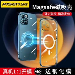 PISEN 品胜 苹果12pro手机壳MAGsafe磁吸iPhone12mini保护套max防摔透明