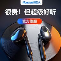 Halfsun 影巨人 有线耳机高音质正品吃鸡游戏重低音有线耳机通用华为小米