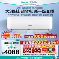 Hisense 海信 3匹空调挂机 海信新一级能效变频节能冷暖家用客厅三匹大3p壁挂式