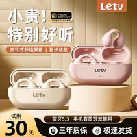 百亿补贴：Letv 乐视 H10骨传导蓝牙耳机运动挂耳新款无线高音质苹果安卓专用