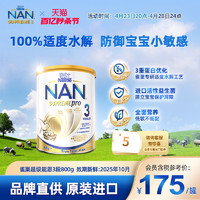 Nestle NAN 雀巢Nestle超级能恩三段Supremepro婴幼儿配方奶粉3段*1罐