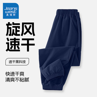 真维斯童装 JEANSWEST JNR 真维斯童装男童裤子夏季2024年儿童冰丝速干运动裤女童夏装薄款休闲长裤 灰/J纯色 160cm