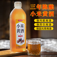 忆好道 小米黄酒 泡阿胶糕专用黄酒 半甜型 三年陈酿 12度1L装