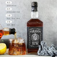 帕拉森 洋酒威士忌40度酒吧调酒网红可乐桶酒商用基酒700ML批发