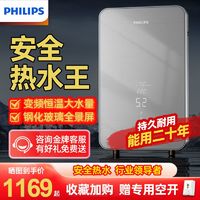 百亿补贴：PHILIPS 飞利浦 即热式电热水器