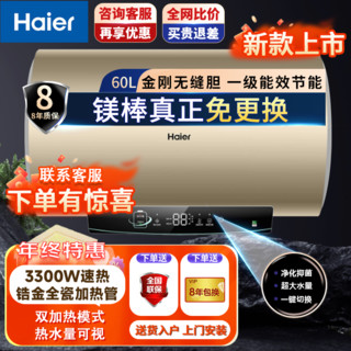 百亿补贴：Haier 海尔 Leader LES60H-PL5(1)U1 储水式电热水器 60L 2200W