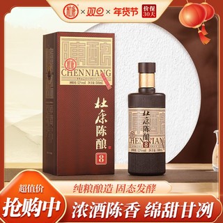 百亿补贴：杜康 酒 52%vol 浓香型白酒