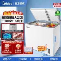 Midea 美的 206升双温冰柜家用小型冷柜冷藏冷冻一级大容量商用囤货冰箱