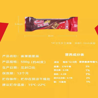 Nestlé 雀巢 脆脆鲨巧克力威化饼干   巧克力味 500g 40条