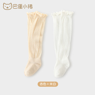 巴厘小猪（BALIPIG）婴儿长筒袜夏季薄款防蚊不勒脚袜子新生儿网 米白杏色 11cm（618个月）