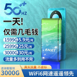 EAGET 忆捷 移动wifi随身wifi2024新款免插电无线网便携随身带wifi路由器