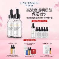 CAREUMSKIN 科优妍 质酸修护保湿精华面部 30ml*2瓶