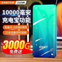 EAGET 忆捷 随身wifi移动随身wifi无线wifi随身wifi随身无线网随身wifi路由器