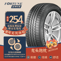 FORTUNE 富神 汽车轮胎 225/55R16 95V FSR 802 适配 奥迪A6L/S80经济耐磨