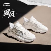 百亿补贴：LI-NING 李宁 翼风 |休闲鞋女鞋新款复古老爹鞋时尚潮流反光运动鞋