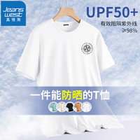 JEANSWEST 真维斯 男士UPF50+防晒冰丝短袖T恤【任选三款】