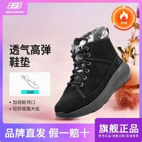 百亿补贴：SKECHERS 斯凯奇 雪地靴冬季舒适百搭保暖加绒中帮靴女鞋时尚系带耐磨144526