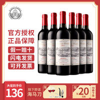 马丁巴克 红酒整箱法国原瓶进口干红赤霞珠葡萄酒750ml6支正品批发特价包邮