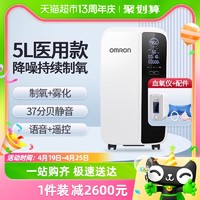 OMRON 欧姆龙 制氧机 Y-511W 5L浓度90%