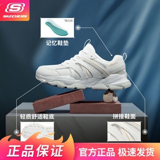 百亿补贴：SKECHERS 斯凯奇 春夏女鞋透气超轻运动鞋耐磨网面舒适减震户外跑步鞋117307