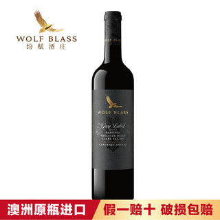 百亿补贴：WOLF BLASS 纷赋 灰牌 赤霞珠设拉子干型红葡萄酒 750ml
