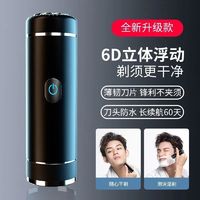 德国小钢炮正品2023神器新款车载4D剃须刀电动充电