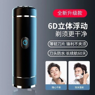 德国小钢炮正品2023神器新款车载4D剃须刀电动充电