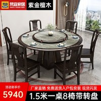 百亿补贴：梵宜 新中式实木岩板餐桌圆形家用10人大圆桌1.8米大理石桌椅602
